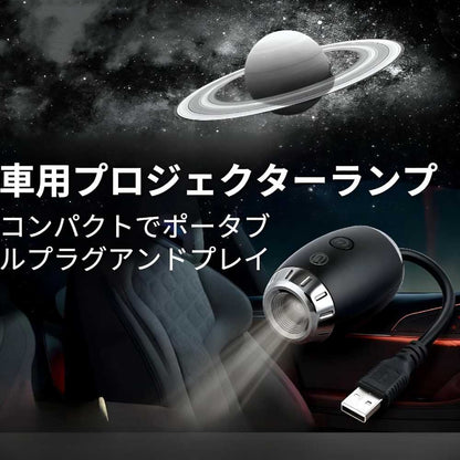 Car Starry Sky Projector USB Directly Connected& Home Use